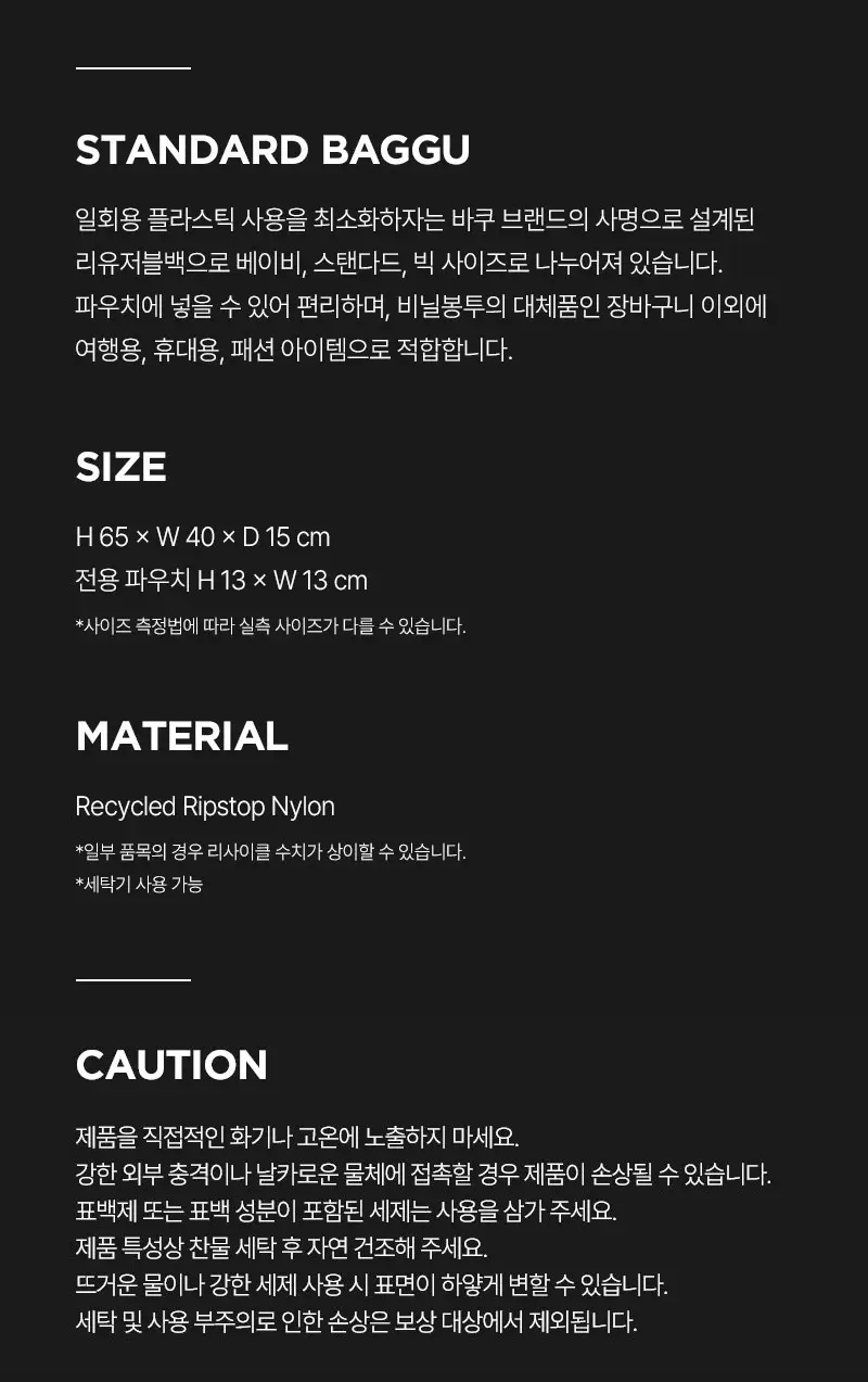 [바쿠X헬로키티] 리유저블 바쿠백 헬로키티 웨스턴 (2Sizes) 상세페이지 6
